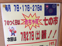 27日は！