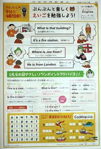 「ぶんぶんの英語でGO!DO!」１０月号、今日発売です！