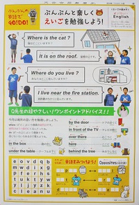 「ぶんぶんの英語でGO!DO!」１１月号です！