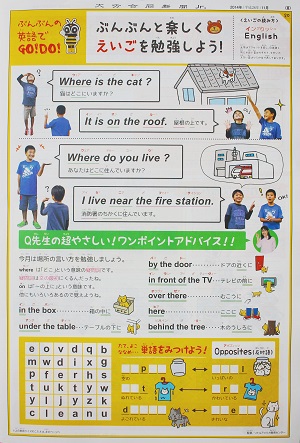 「ぶんぶんの英語でGO!DO!」11月号です! 「ぶんぶんの英語でGO!DO!」11月号です!