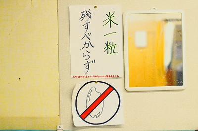 米一粒 米一粒