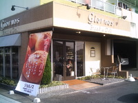 Giornos Bread & Deli （ｼﾞｮﾙﾉｽ）
