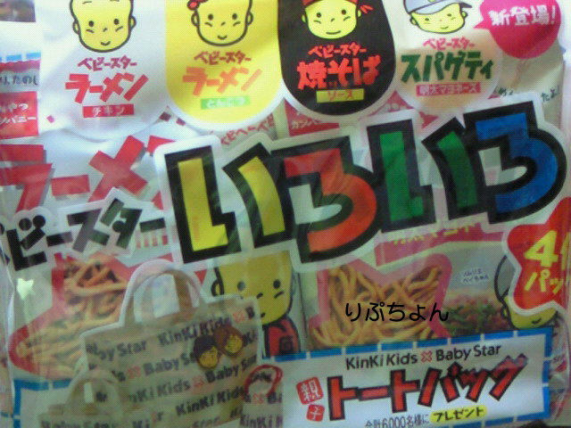 キャンペーンみぃつけた♪