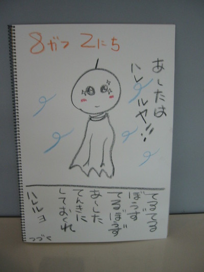 願いごと・・・・