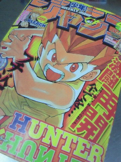 ハンター×ハンター