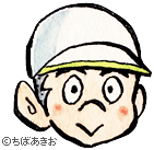 夏休み企画