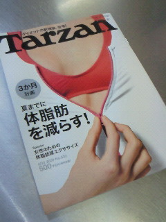 Tarzan