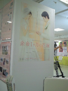生放送準備中