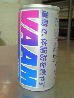 ヴァーム