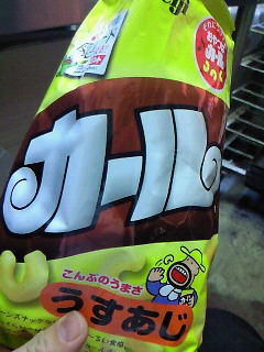 駄菓子日和