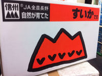 暑い時に。