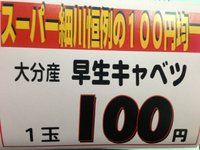 今日がお買得。