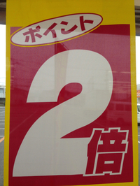本日！木曜日は。