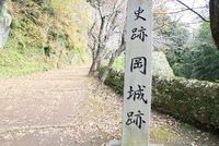 岡城