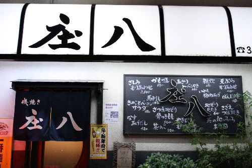 ライブ&忘年会