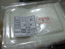 新しい単位