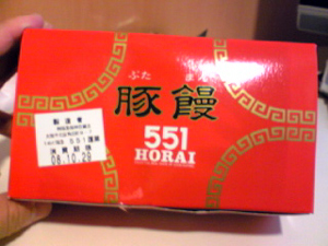 551の豚まんを愛する