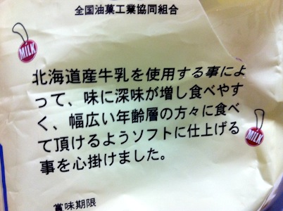 添削したいかりんとう。