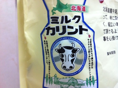 添削したいかりんとう。