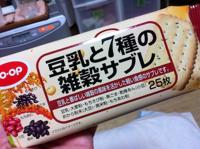 豆乳と七種の雑穀サブレ。