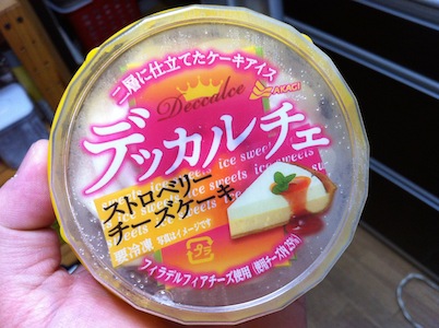 デッカルチェが新しくなりました。