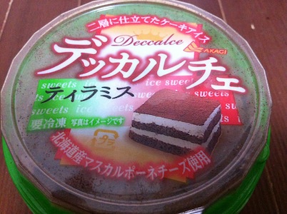 それでもデッカルチェで。