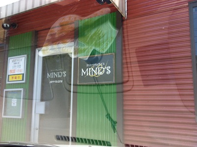 MINDSと的山荘