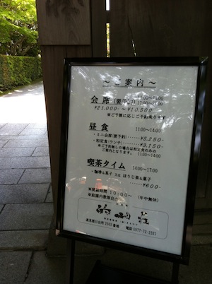 MINDSと的山荘