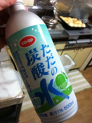 ライムと気取ってみたものの。