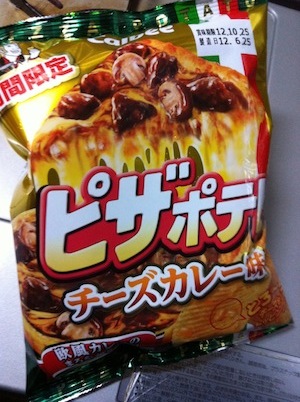 ピザポテト、チーズカレー味。