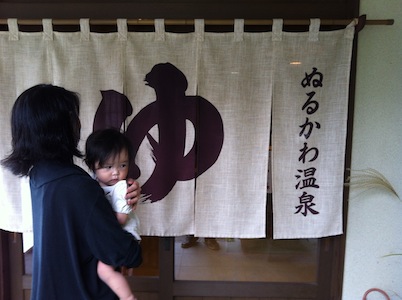 湯布院、ぬるかわ温泉へ。