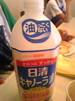 油のアイデンティティ。