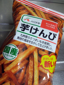 いもけんぴ、勧められてます。