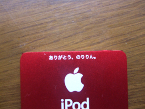 もうほとんど愛podです。