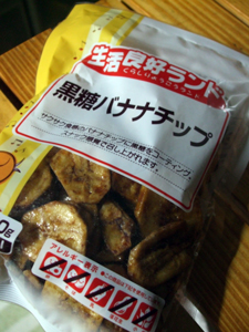 ちょっとしたバナナの誘惑