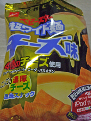 ベビースター最終進化系!!
