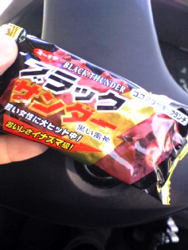 内村君のブラックサンダー