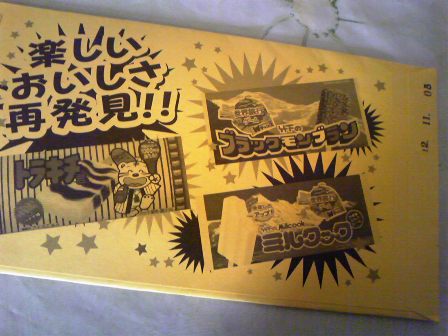 ブラモン大当たり!