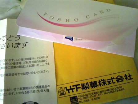 ブラモン大当たり!