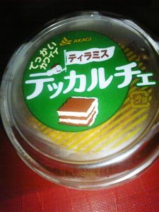 夜陰のティラミス