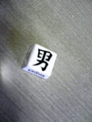 男前になりたいのかと?