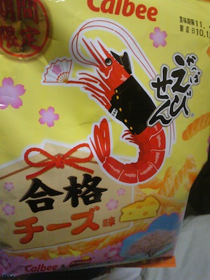 がんばれ受験生。