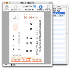 年賀状終了。