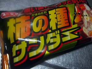 衝撃のブラックサンダー