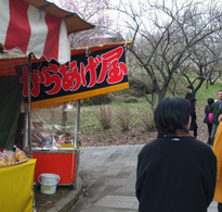 吉野梅園