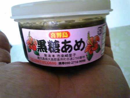 喜界島の黒糖