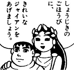 「つ」のお菓子。