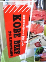 神戸からの帰還(゜o゜)