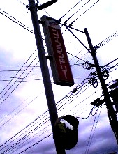 コインランドリーに行ってみた。