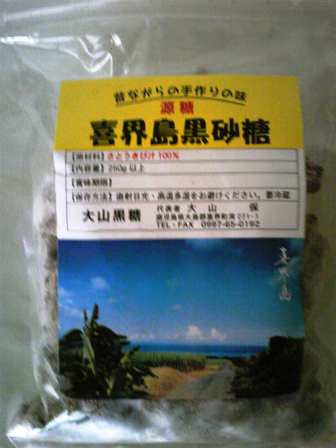 喜界島の黒糖